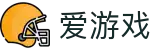 爱游戏官方网站首页 - 全球赛实时更新